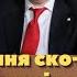 ПОДВІЙНЕ ОБЛИЧЧЯ ПТУШКІНА ЛЕОН ПРО ТРІНЧЕР МУЛЬТИТРЕК ХОЛОСТЯК 13 CHER ЛЯШКО