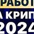 О ЧЕМ не ГОВОРЯТ ТРЕЙДЕРЫ Заработок на Фьючерсах Торговая Стратегия на 2024 Профессор Клинков