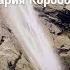 Ибо милость Твоя Псалом 62 Клип Мария Коробова