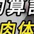 性欲淫案 弟弟的算計 大嫂的肉体就是香 大案紀實 奇聞異事 犯罪 男女 夫妻 情殺 出軌 迷奸