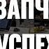 Хороший холодный звонок АСУ XXI Век Продажа запчастей для спецтехники