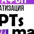 Марафон по нейросетям День 1 разнесли в пух и прах новую версию ChatGPT 01 Preview