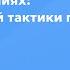 Всё о тахиаритмиях выбор лечебной тактики при НЖТ