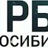 Новогодние поздравления на канале РБК Новосибирск 31 12 2019