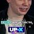 Сергей Орлов Русские на речке НОВЫЙ СТЕНДАП Shorts Standup стендап юмор