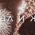 цыганские песни 2021 тик ток