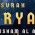 1 Hour Surah Maryam Amazingly Recited By Omar Hisham