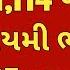 Upcoming New Ojas Bharti In 2025 Gujarat Government 21 114 Vacancy List Gujarat Bharti Updates