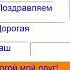 ПОЗДРАВЛЕНИЕ НА БУРЯТСКОМ ЯЗЫКЕ После пройди тест под видео ссылка