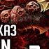Archaon Everchosen Былинный сказ Часть 7 Warhammer Fantasy Battle