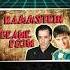 Ласковый май Rammstein Седая ночь Du Hast Cover By Brothers N Sisters