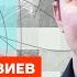 Левиев про наступление на Харьков и союз Путина и Ирана Честное слово с Русланом Левиевым