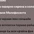 Малефисента Khalif Spotify музыка музика Music Lyrics Speedup