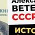 Александр Михайлович Платонов о фальсификации выборов в РФ с начала 90 х до наших дней