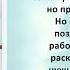 Аудиокнига Сержа Винтеркей Артема Шумилина Ревизор возвращение в СССР 19