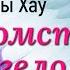 Медитация ХРОНИКИ АКАШИ Медитация МОЛИТВА ПУТИ Линда Хау Чтение Акаши Ангел Хранитель