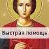 Сегодня эта молитва лечит все Исцеление всех болезней