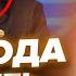 СВИТАН Срочное ЗАЯВЛЕНИЕ Путина о Курске он ОШИБСЯ Корея будет ПРОДАВАТЬ оружие Украине