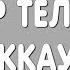 Как Поменять Номер Телефона в Google Аккаунте