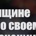 Как женщине молиться о своем предназначении