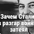 Зачем Сталин в разгар войны затеял переодевание армии