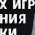 Константин Асмолов Маккавити о связи ролевых игр и изучения политики и истории Ролевые игры