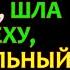 МУЖ обнаружил ТАЙНЫЙ счет СУПРУГИ но это оказались не все СЕКРЕТЫ Измена жены Месть мужа