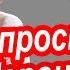 ПРИНЯТО ХВАЛИТЬ ИЗРАИЛЬ ОБ ЭТОМ НЕ ГОВОРЯТ Что ЗАСТАВИЛО Уехать Из Израиля Последняя Капля