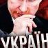 СВИТАН У Путина сказали ДАТУ КОНЦА ВОЙНЫ Уже есть СДЕЛКА С УКРАИНОЙ С территориями все решили