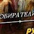 Серия 3 Русская игра престолов XIV XV вв