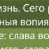 Тропарь Воскресный 1 й глас