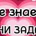 ТАНЦУЙ ТРЕНД А ЕСЛИ НЕЗНАЕШЬ ТО ВЫПОЛНИ ЗАДАНИЕ тренды танцуйеслизнаешьэтоттренд танцуйтренды