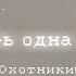 Только есть одна проблема Лололошка Альфред