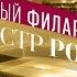 П Чайковский Избранные произведения Сергей Догадин Владимир Спиваков и НФОР Концерт