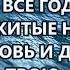 Мама Олег Буркацкий христианское караоке минус