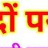HP Govt Job Notification 2021 45 Posts Himachal Pradesh Govt Vacancy 2021 Dhauladhar Updates