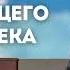 Дух Святой в жизни верующего человека Ефремов Ф Г Проповедь МСЦ ЕХБ