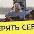 Алёна Алёхина как не потерять себя без спорта