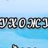 Сергей Борисович Кузнецов Ухожу исп Фёдор Дьяков