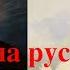 ЗА ЧТО ПУШКИН ПОЛУЧИЛ ОРДЕН РОГОНОСЦА И ПРИЧЕМ ТУТ ВНУЧКА ГЕТМАНА УКРАИНЫ Лекция историка А Палия