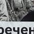 Крах самодержавия Как Россия потеряла царя Кто виноват в падении монархии И что погубило империю
