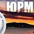 В плену любви Live