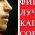 ОНИ НЕ УМЕЛИ ПРОИГРЫВАТЬ Анатолий Фирсов капитан непобедимой советской сборной по хоккею