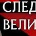 Черная весна Фильм из цикла Следствие вели с Леонидом Каневским