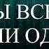 14 ЧТОБЫ ВСЕ ОНИ БЫЛИ ОДНО Т ОСТИН СПАРКС ХРИСТИАНСКАЯ АУДИОКНИГА