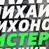 Официальный Голос ДЖЕЙКА ДЖИЛЛЕНХОЛА в России Михаил Тихонов Дин Винчестер это ты