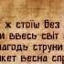 Олександ Олесь Сміються плачуть солов ї