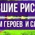 Интерактивная сказка КОЛОБОК Раскрашиваем героев отправляем в игру помогаем колобку Ожившие сказки