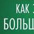 АУДИО КНИГА Б Березовский КАК ЗАРАБОТАТЬ БОЛЬШИЕ ДЕНЬГИ