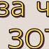 Рафаил Зотов Шапка юродивого или Трилиственник Критика